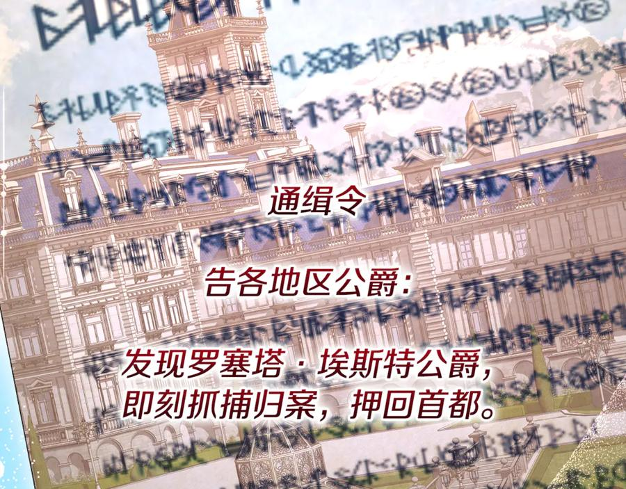 第76话 真假通缉令 第270页