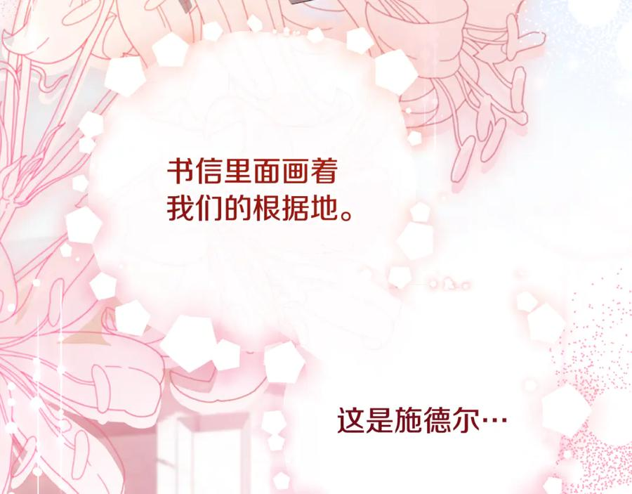 第76话 真假通缉令 第272页