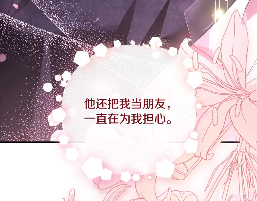 第76话 真假通缉令 第276页
