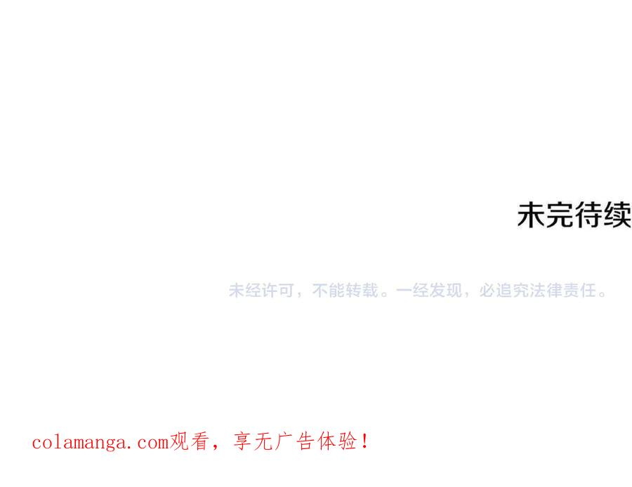 第76话 真假通缉令 第278页