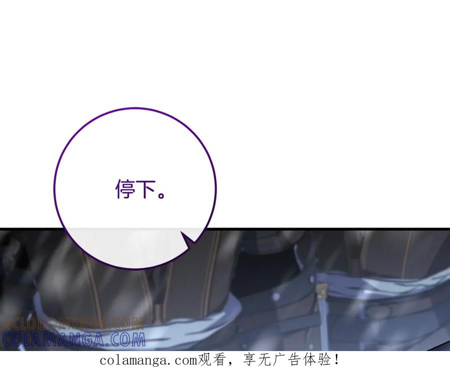 第77话 制定作战计划 第1页