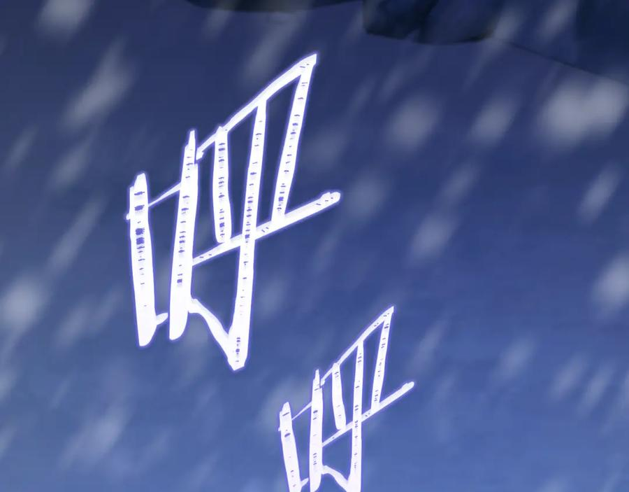 第77话 制定作战计划 第4页