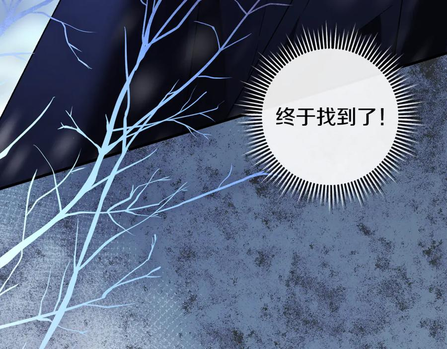 第77话 制定作战计划 第12页