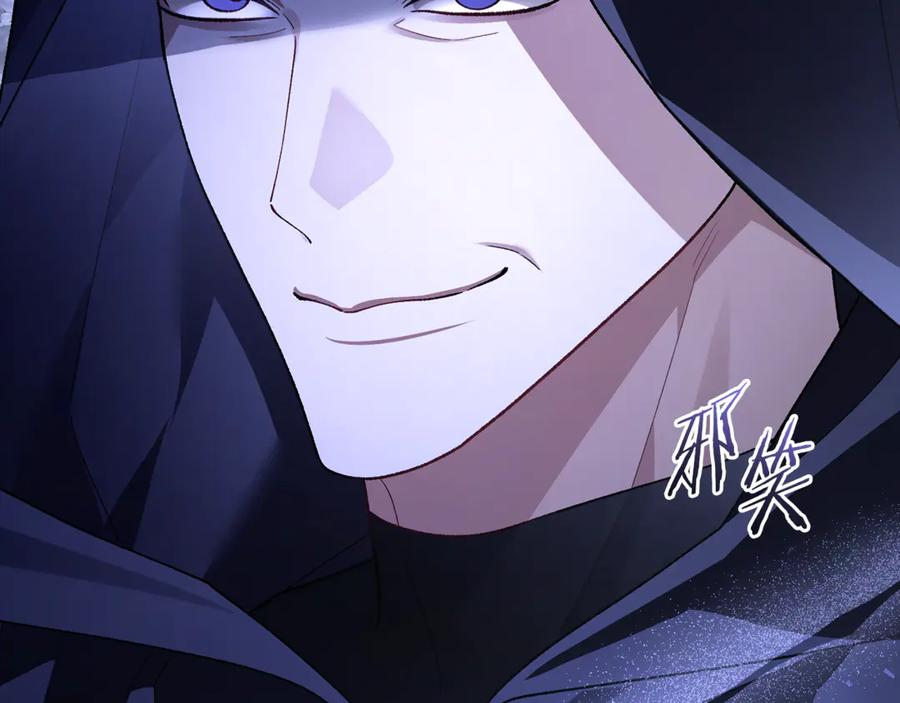 第77话 制定作战计划 第15页