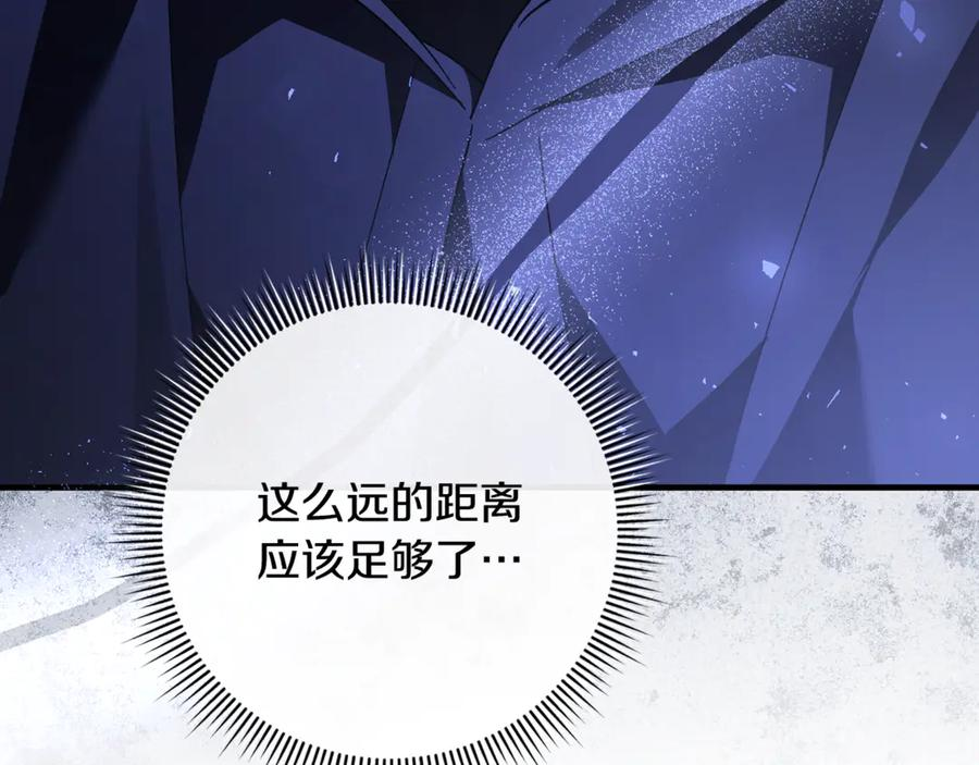 第77话 制定作战计划 第16页