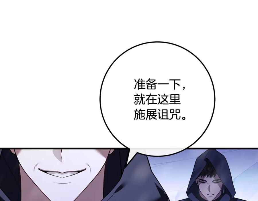 第77话 制定作战计划 第18页