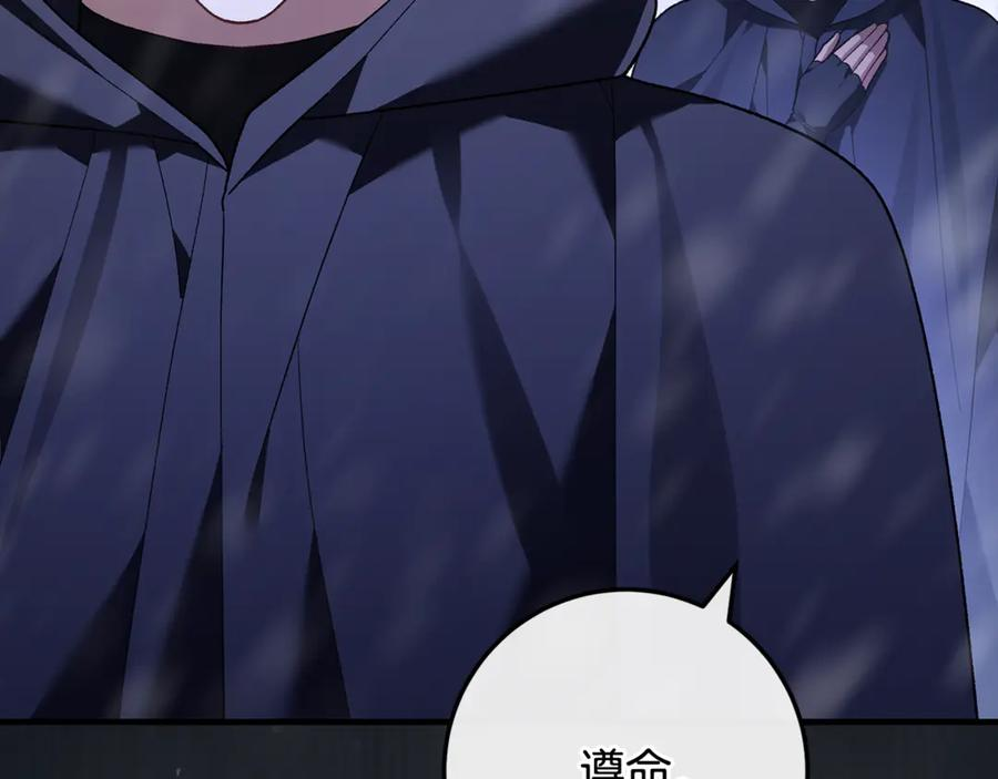 第77话 制定作战计划 第19页