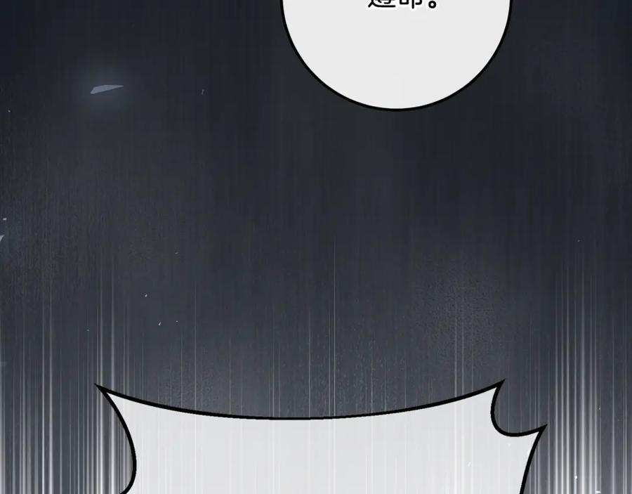 第77话 制定作战计划 第20页