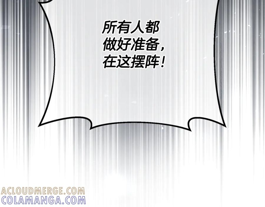 第77话 制定作战计划 第21页