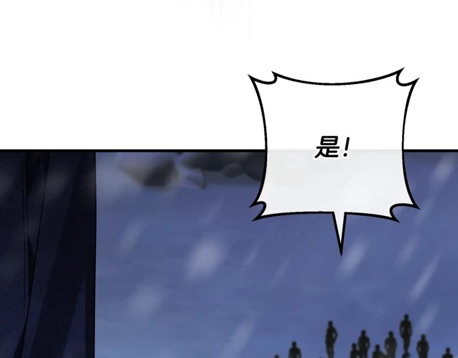 第77话 制定作战计划 第22页