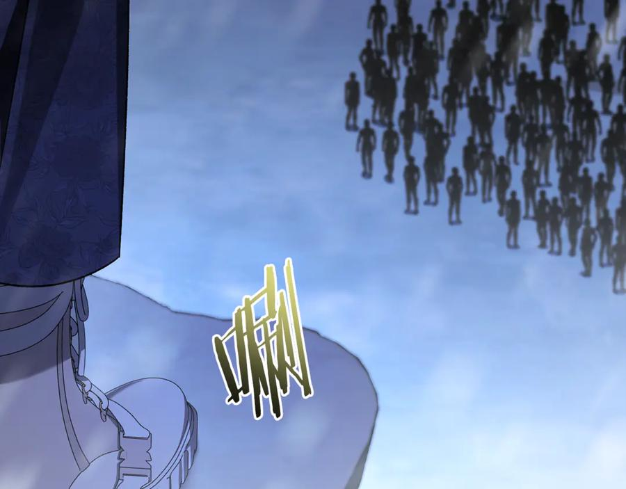 第77话 制定作战计划 第23页