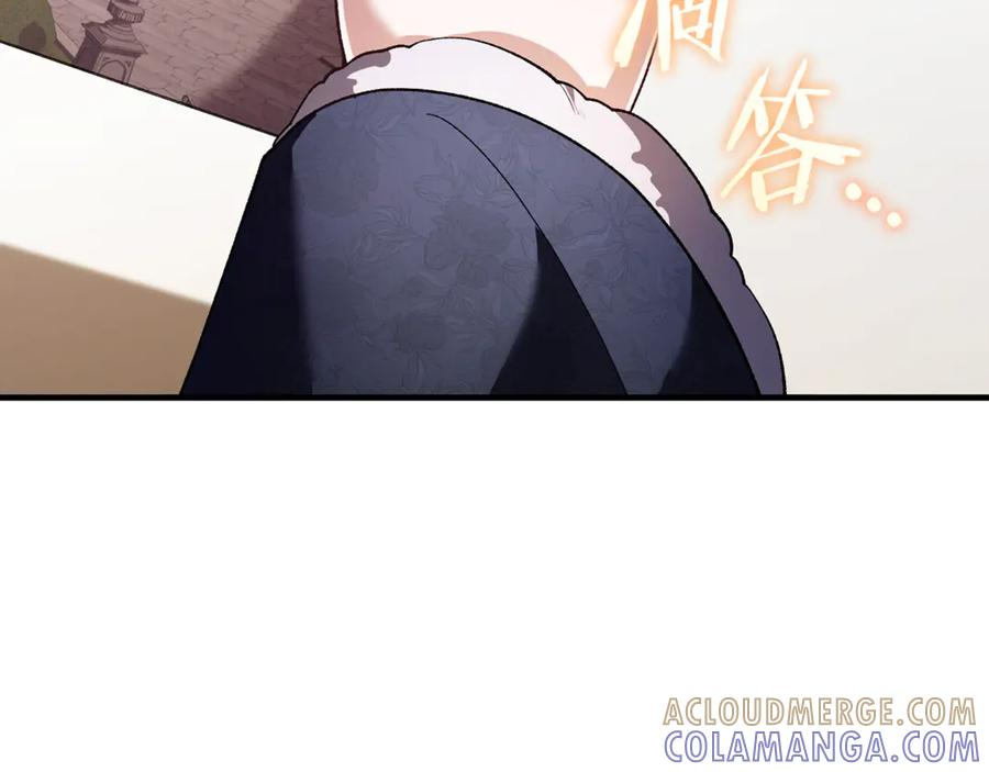 第77话 制定作战计划 第37页
