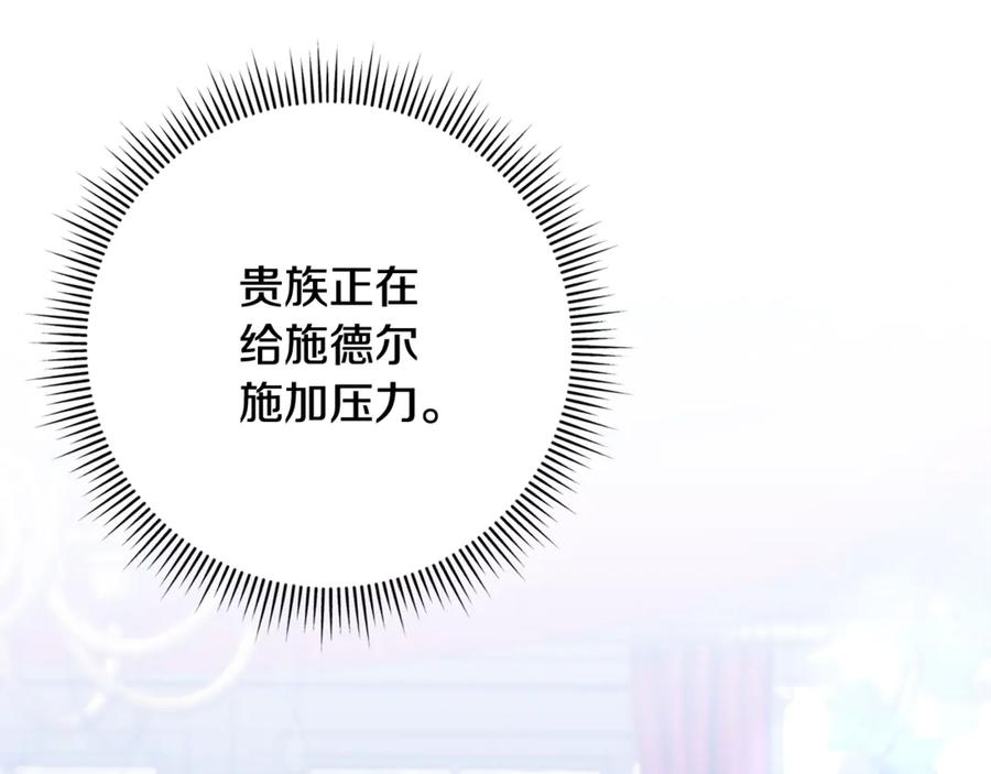 第77话 制定作战计划 第39页