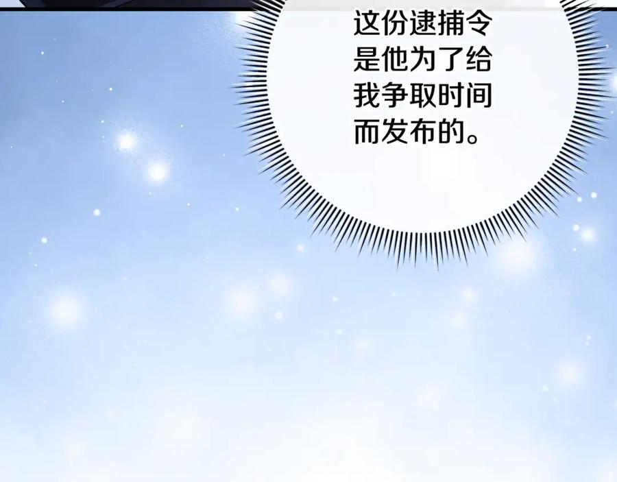 第77话 制定作战计划 第42页