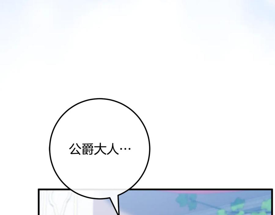 第77话 制定作战计划 第43页