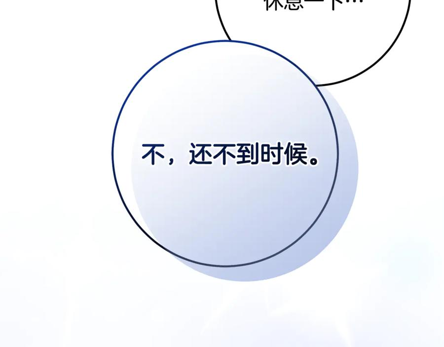 第77话 制定作战计划 第46页