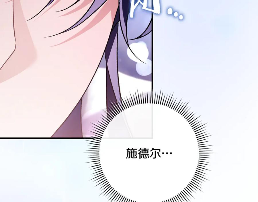 第77话 制定作战计划 第48页