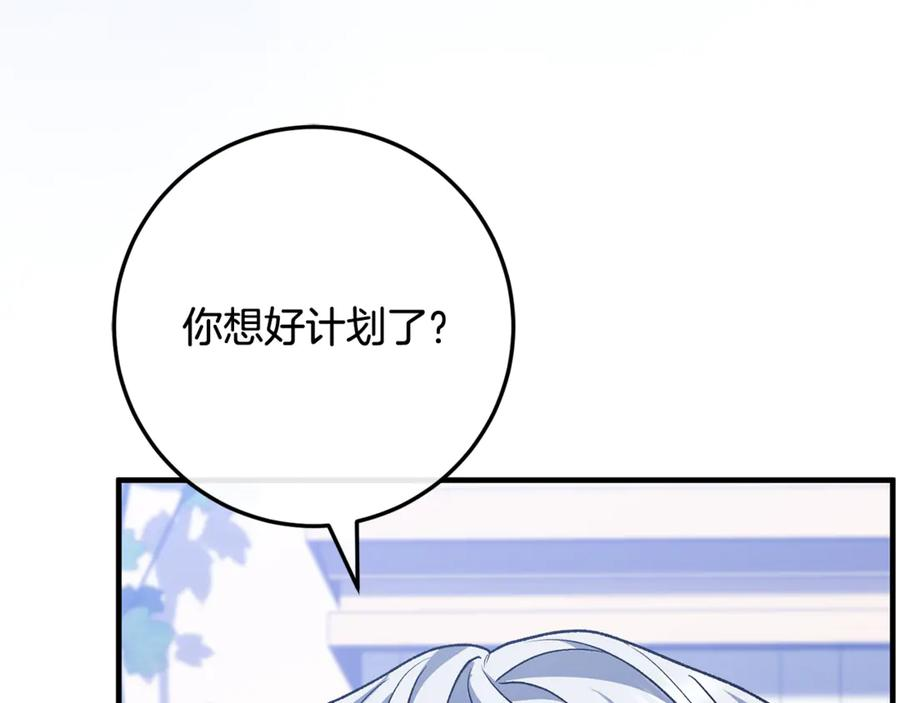 第77话 制定作战计划 第50页
