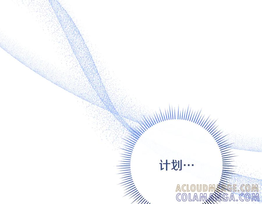 第77话 制定作战计划 第53页