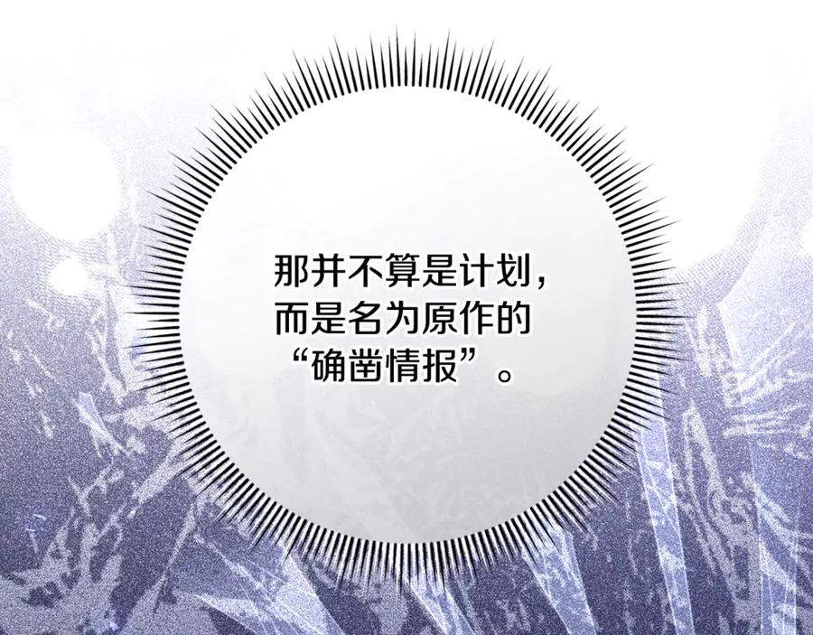 第77话 制定作战计划 第56页