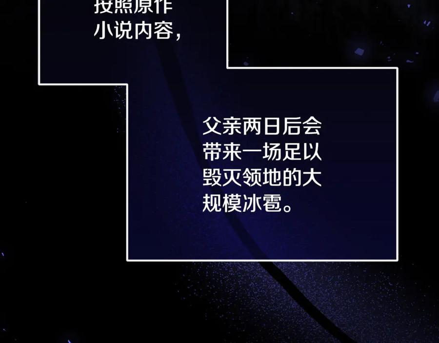 第77话 制定作战计划 第59页