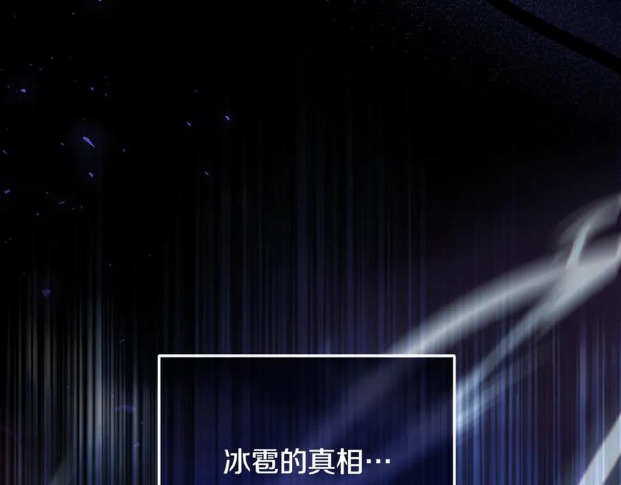 第77话 制定作战计划 第60页