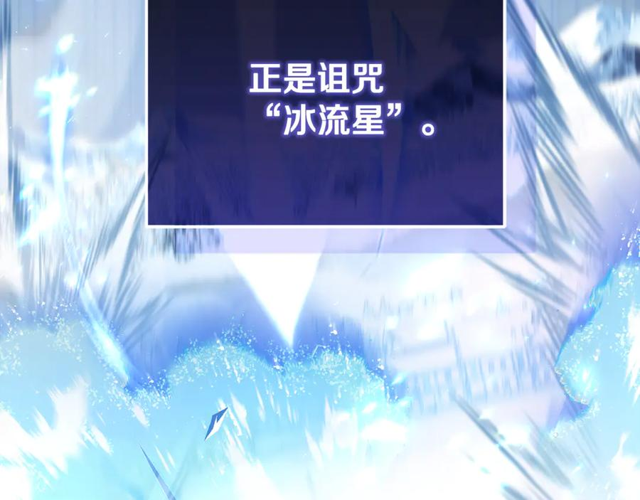 第77话 制定作战计划 第63页