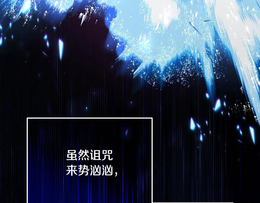 第77话 制定作战计划 第66页