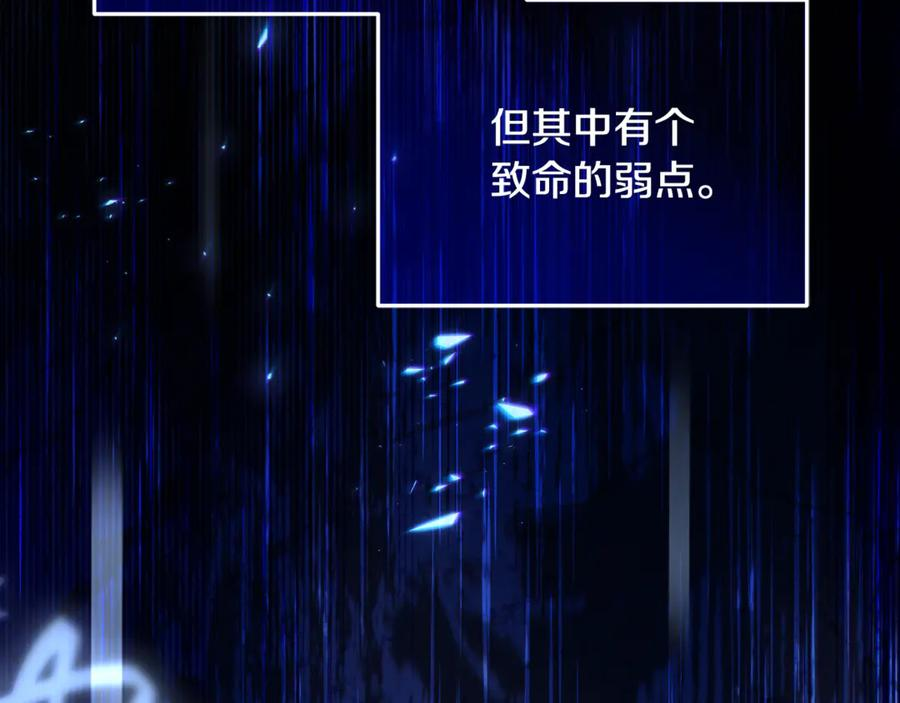 第77话 制定作战计划 第67页