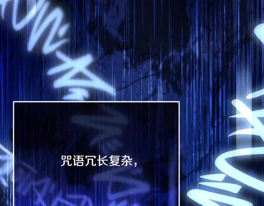 第77话 制定作战计划 第68页