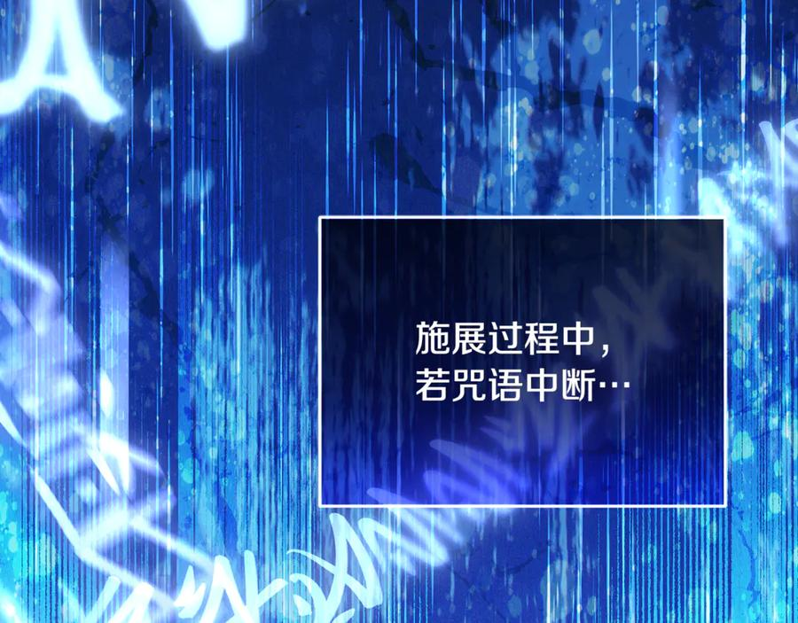第77话 制定作战计划 第70页