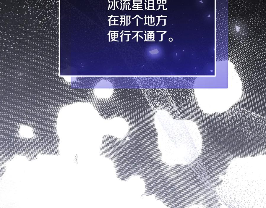 第77话 制定作战计划 第75页