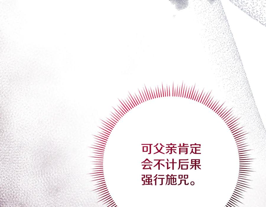 第77话 制定作战计划 第76页