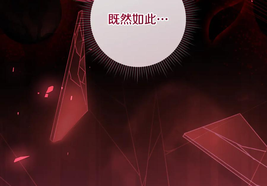 第77话 制定作战计划 第80页