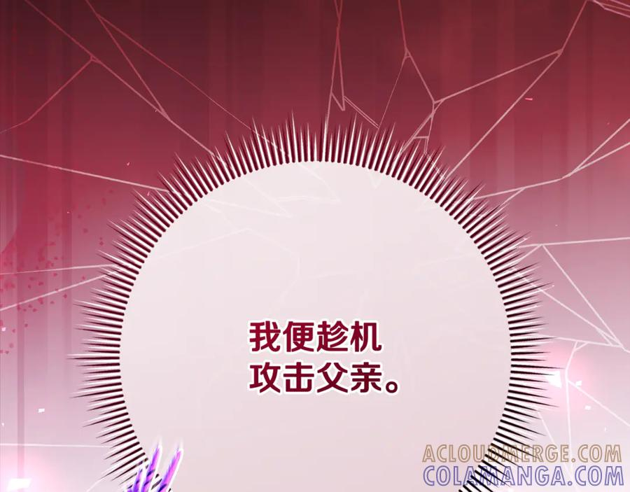 第77话 制定作战计划 第81页