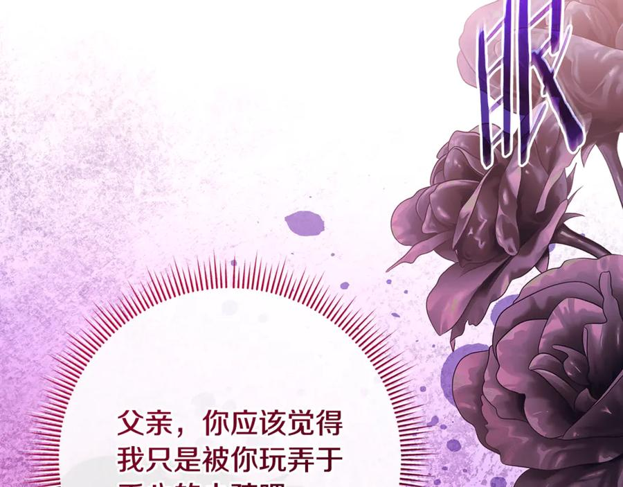 第77话 制定作战计划 第83页