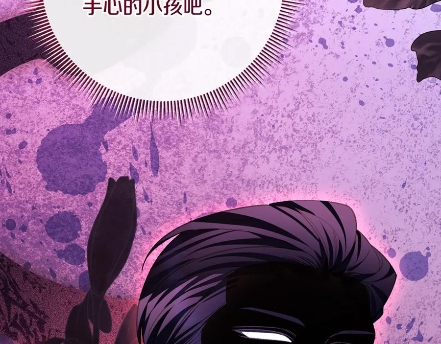 第77话 制定作战计划 第84页
