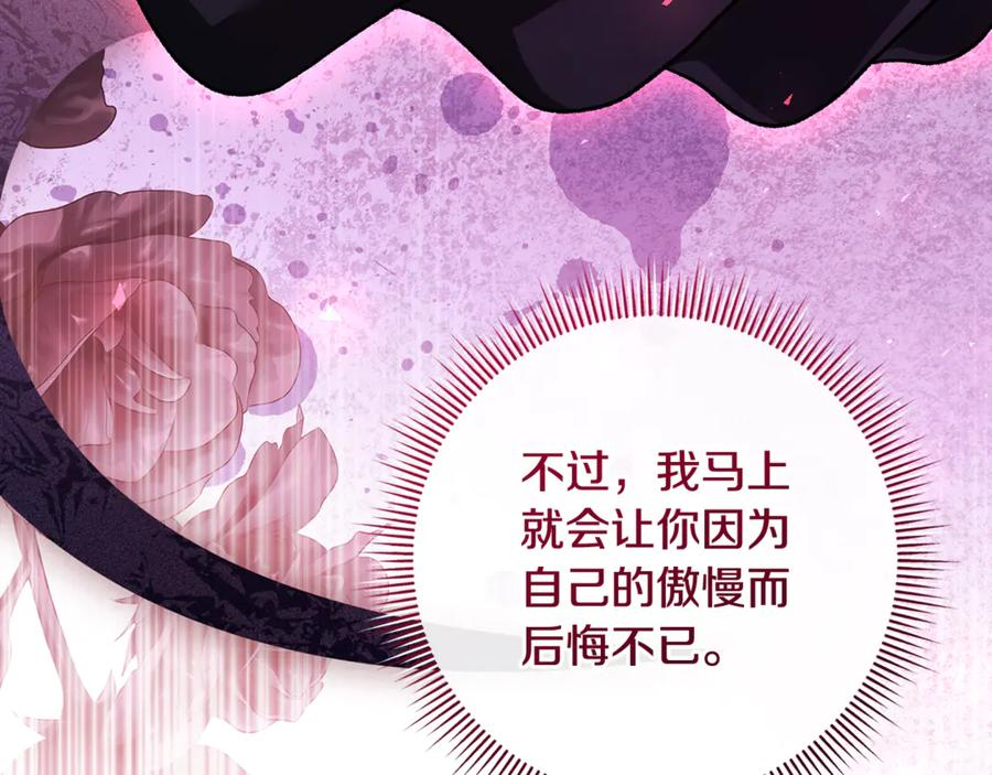 第77话 制定作战计划 第88页