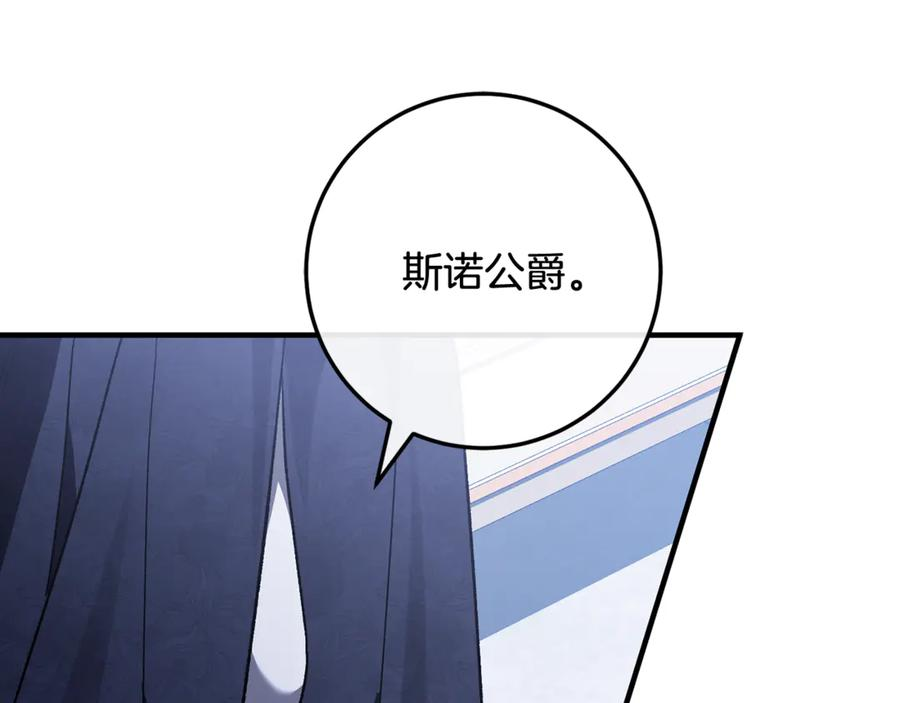 第77话 制定作战计划 第90页