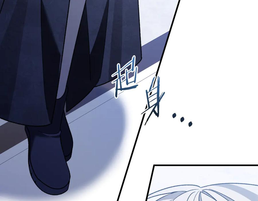 第77话 制定作战计划 第91页