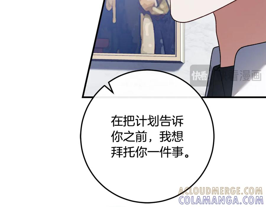第77话 制定作战计划 第93页