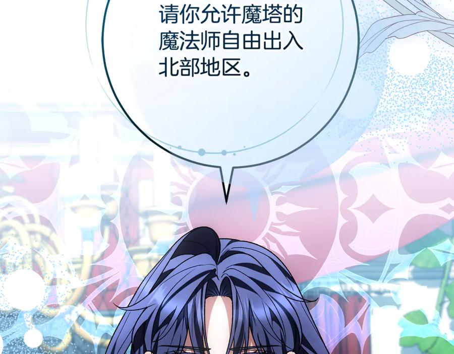 第77话 制定作战计划 第95页