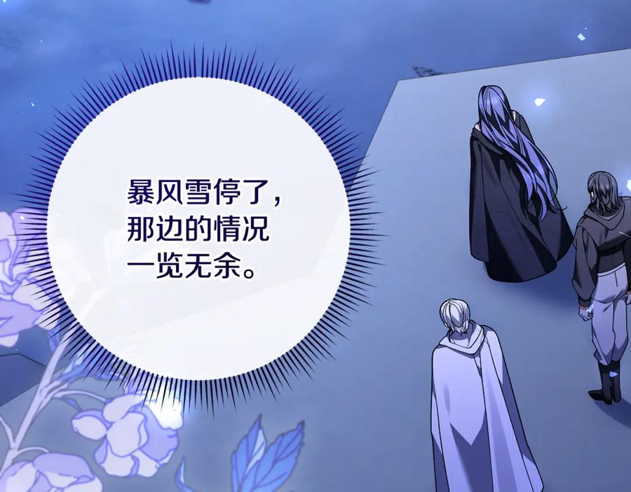 第77话 制定作战计划 第103页