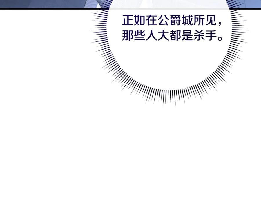 第77话 制定作战计划 第106页