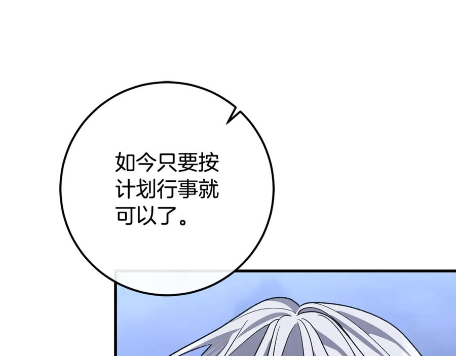第77话 制定作战计划 第108页