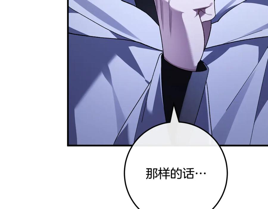 第77话 制定作战计划 第110页