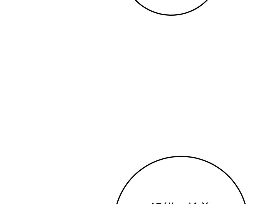 第77话 制定作战计划 第111页