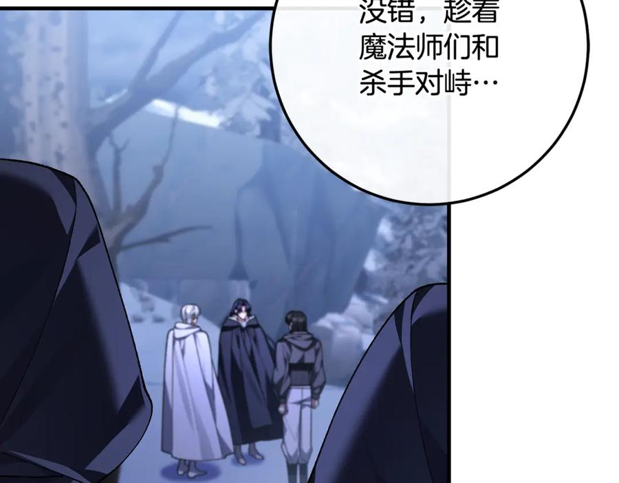 第77话 制定作战计划 第112页