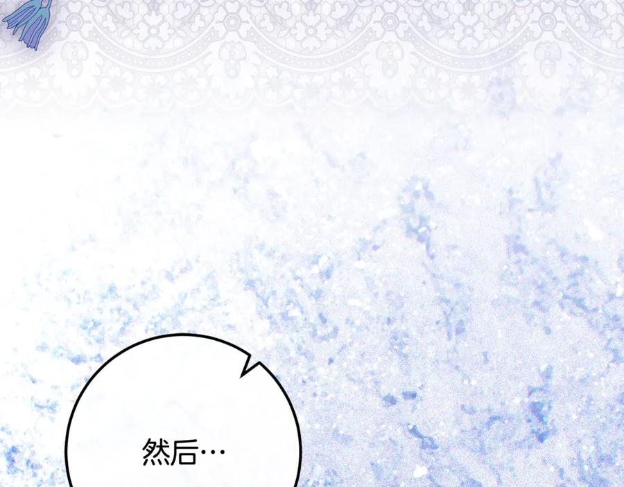 第77话 制定作战计划 第118页