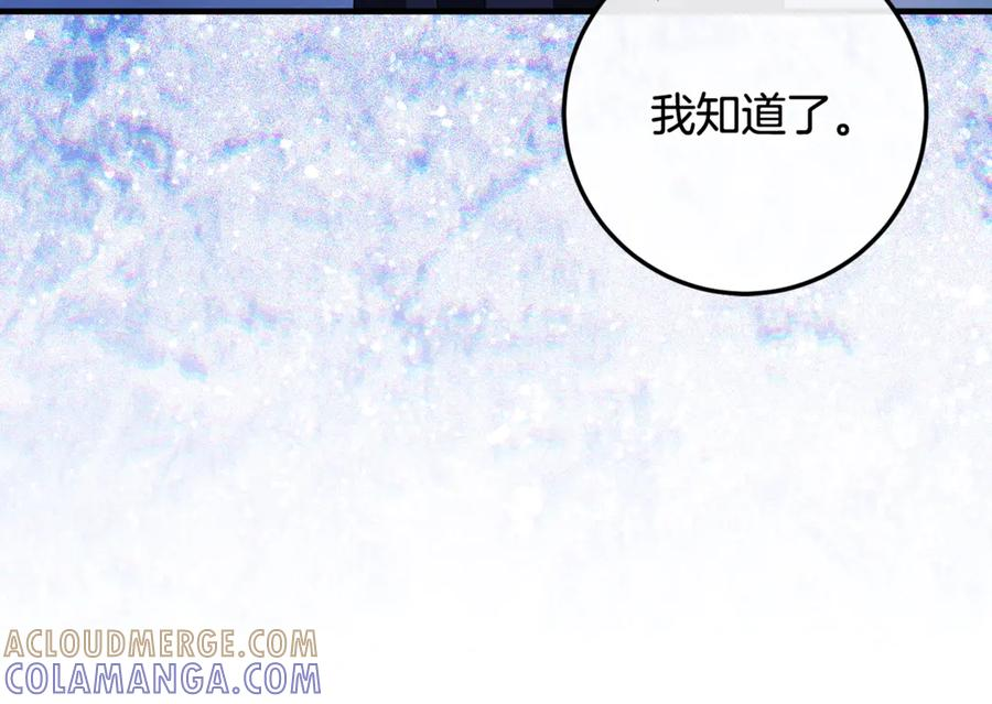 第77话 制定作战计划 第121页